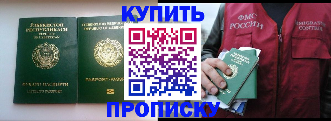 где прописаться в Сосновке