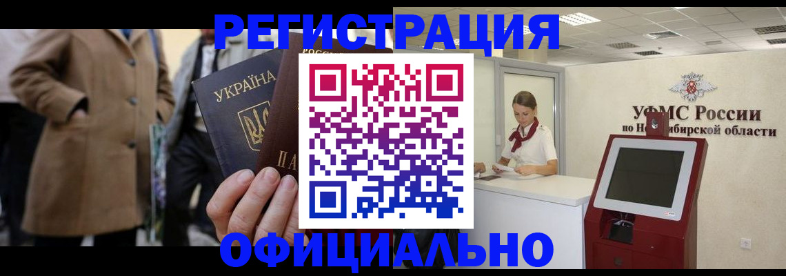 миграционный учет в Сосновке